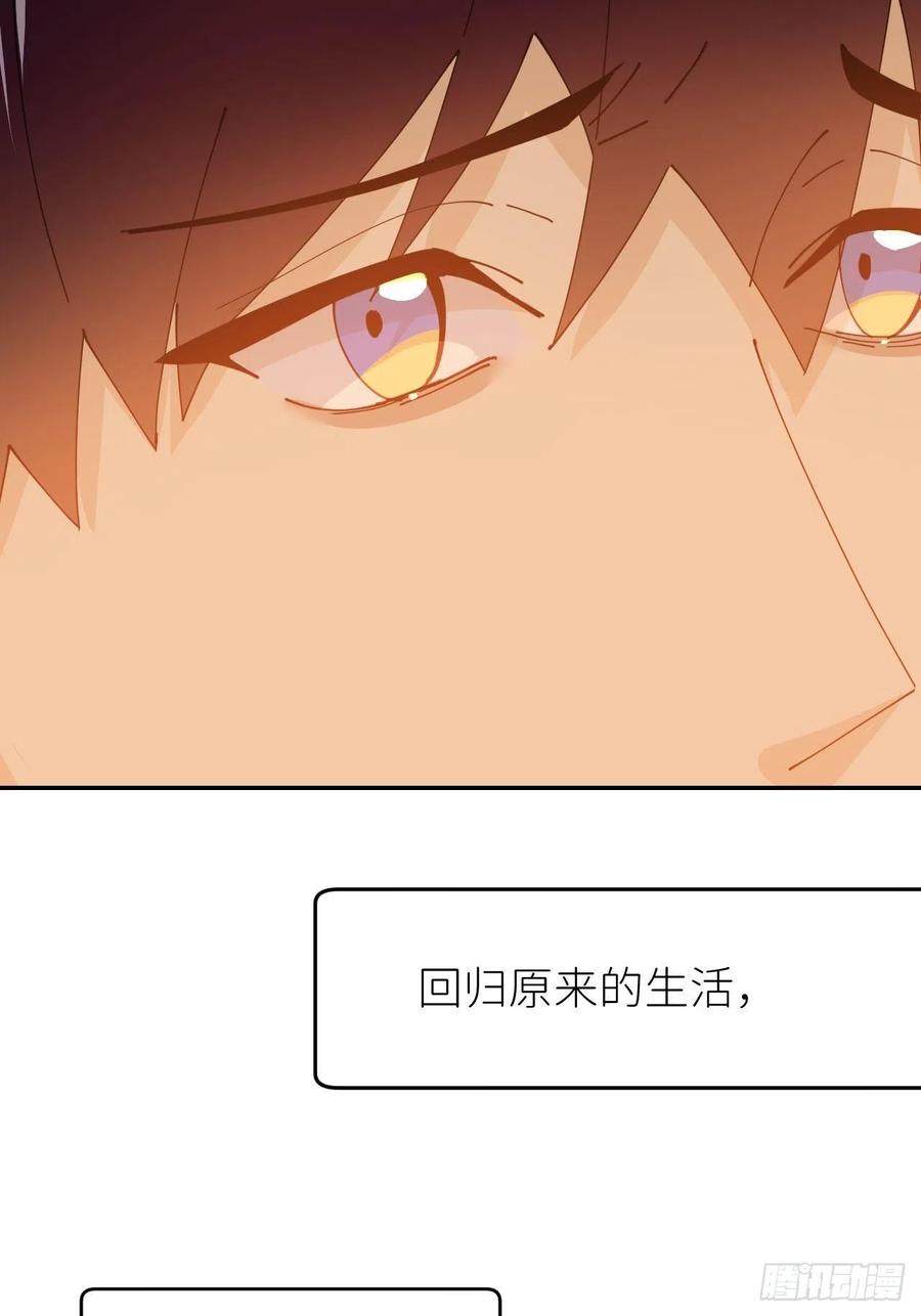 《别再逼我了》第十五话 再不见面 第60页