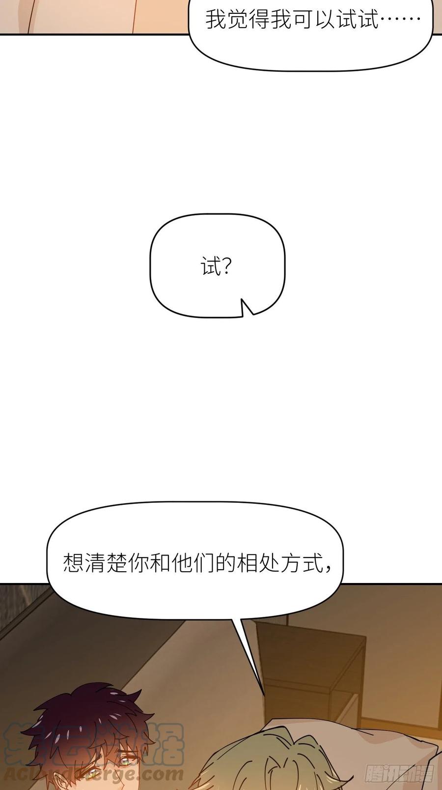 《别再逼我了》第十五话 再不见面 第40页