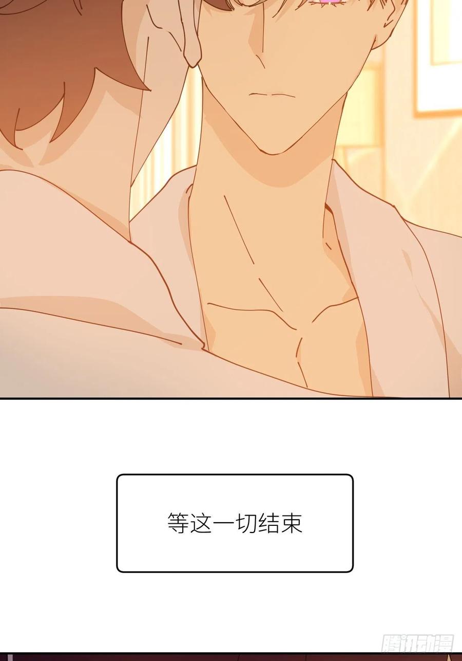 《别再逼我了》第十五话 再不见面 第59页