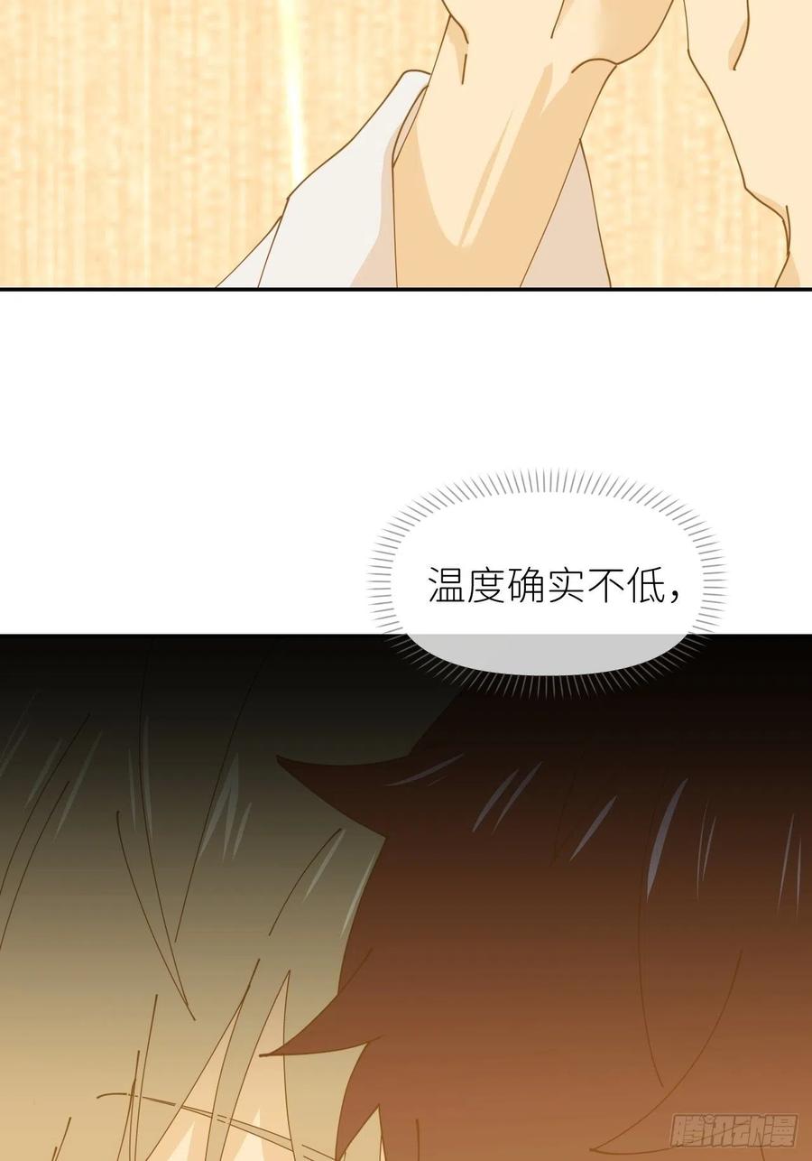 《别再逼我了》第十五话 再不见面 第14页