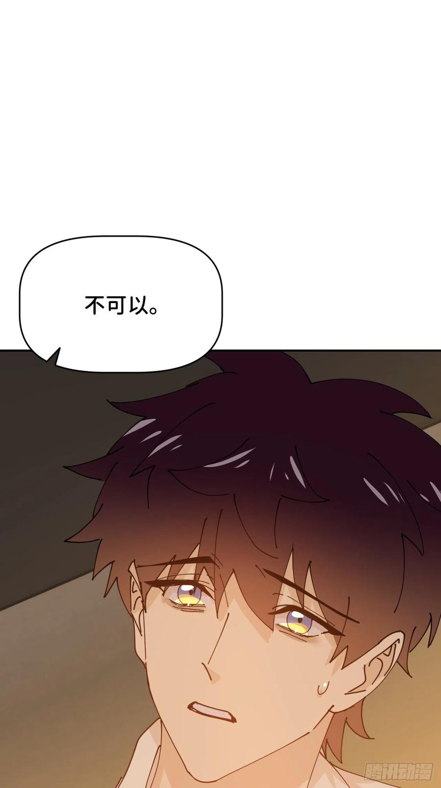 《别再逼我了》第十五话 再不见面 第29页