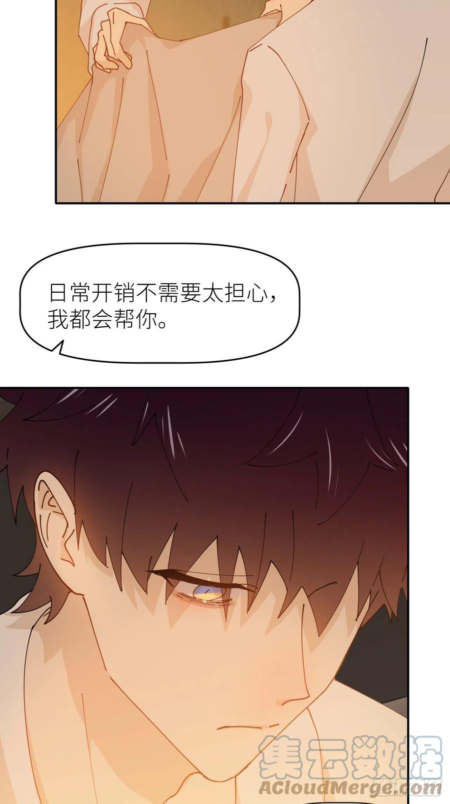 《别再逼我了》第十五话 再不见面 第25页