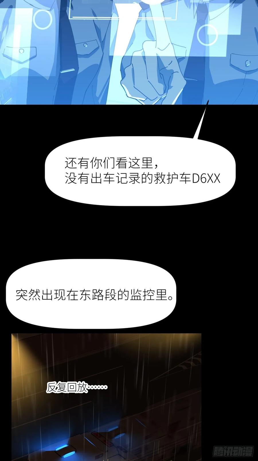 《别再逼我了》第十六话 别太埋怨 第51页