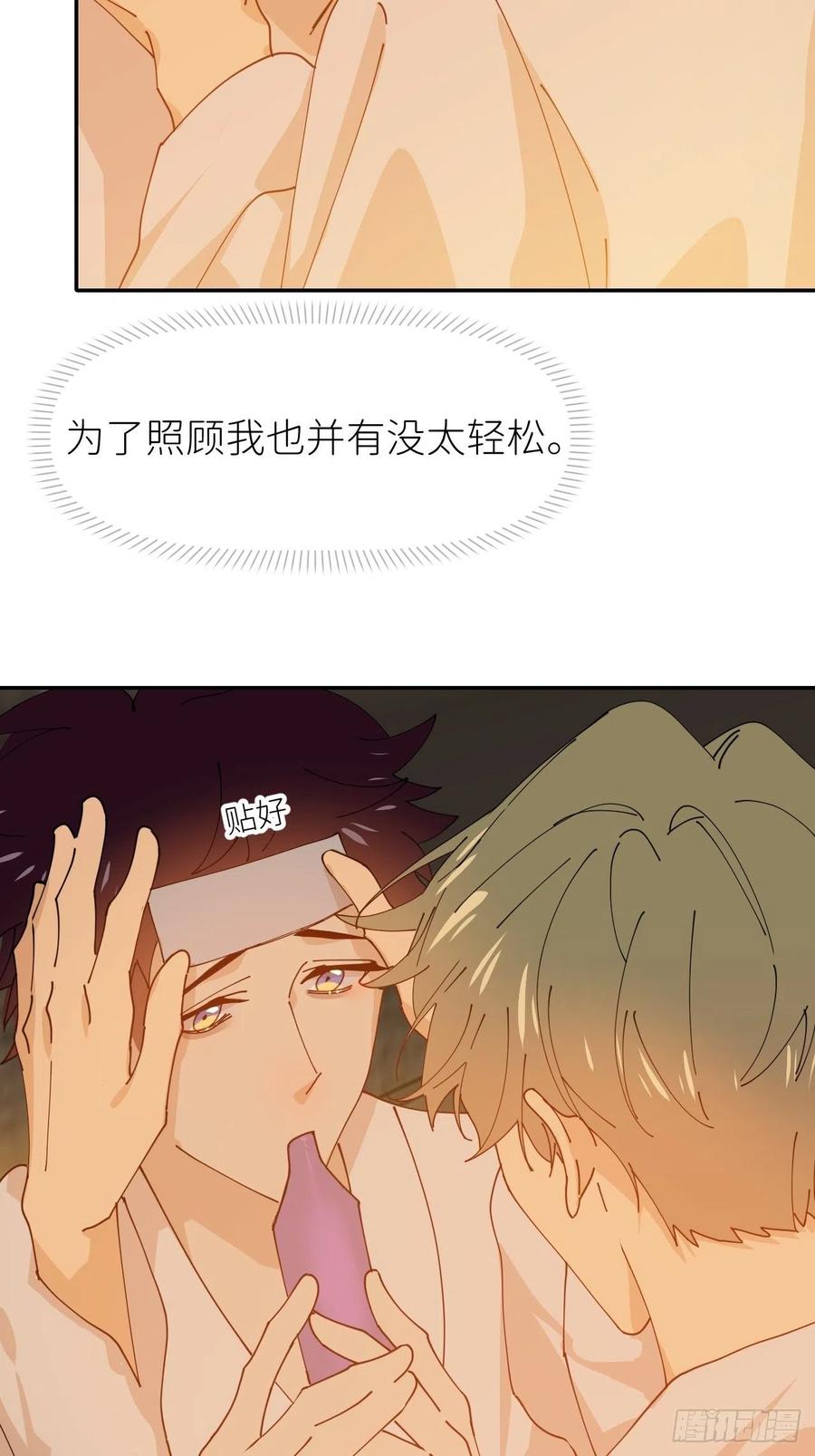《别再逼我了》第十六话 别太埋怨 第17页