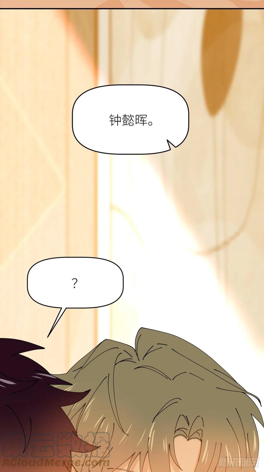 《别再逼我了》第十六话 别太埋怨 第7页