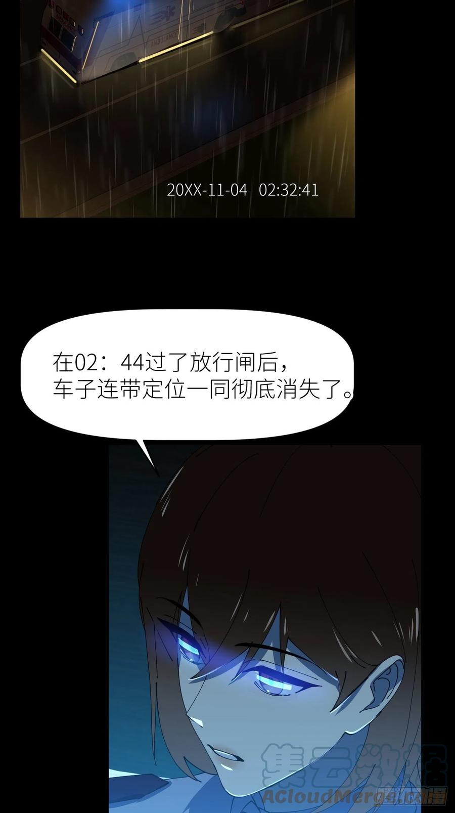 《别再逼我了》第十六话 别太埋怨 第52页