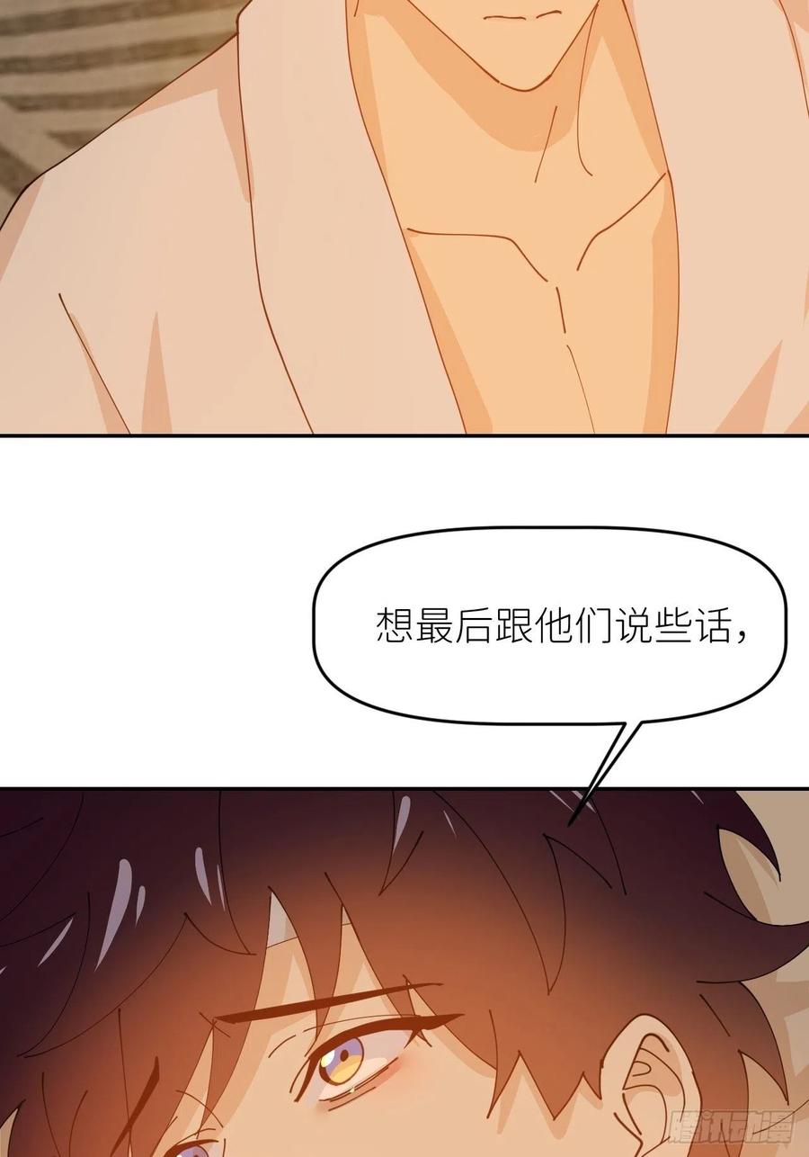 《别再逼我了》第十六话 别太埋怨 第39页
