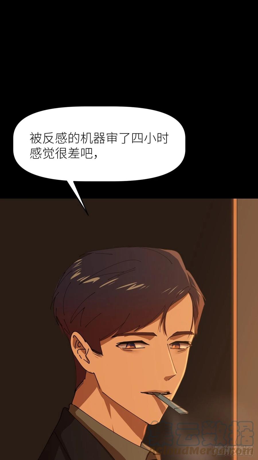 《别再逼我了》第十六话 别太埋怨 第58页