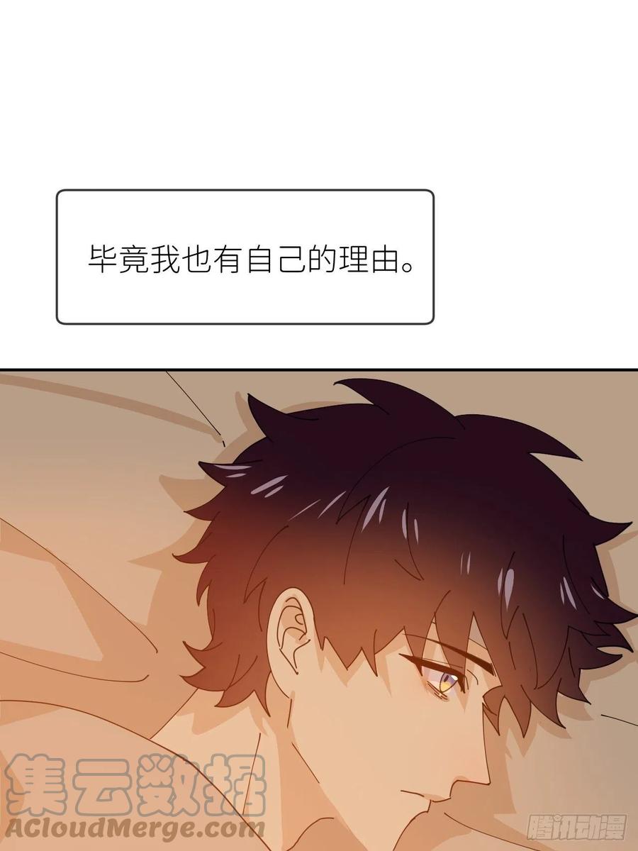 《别再逼我了》第十六话 别太埋怨 第28页