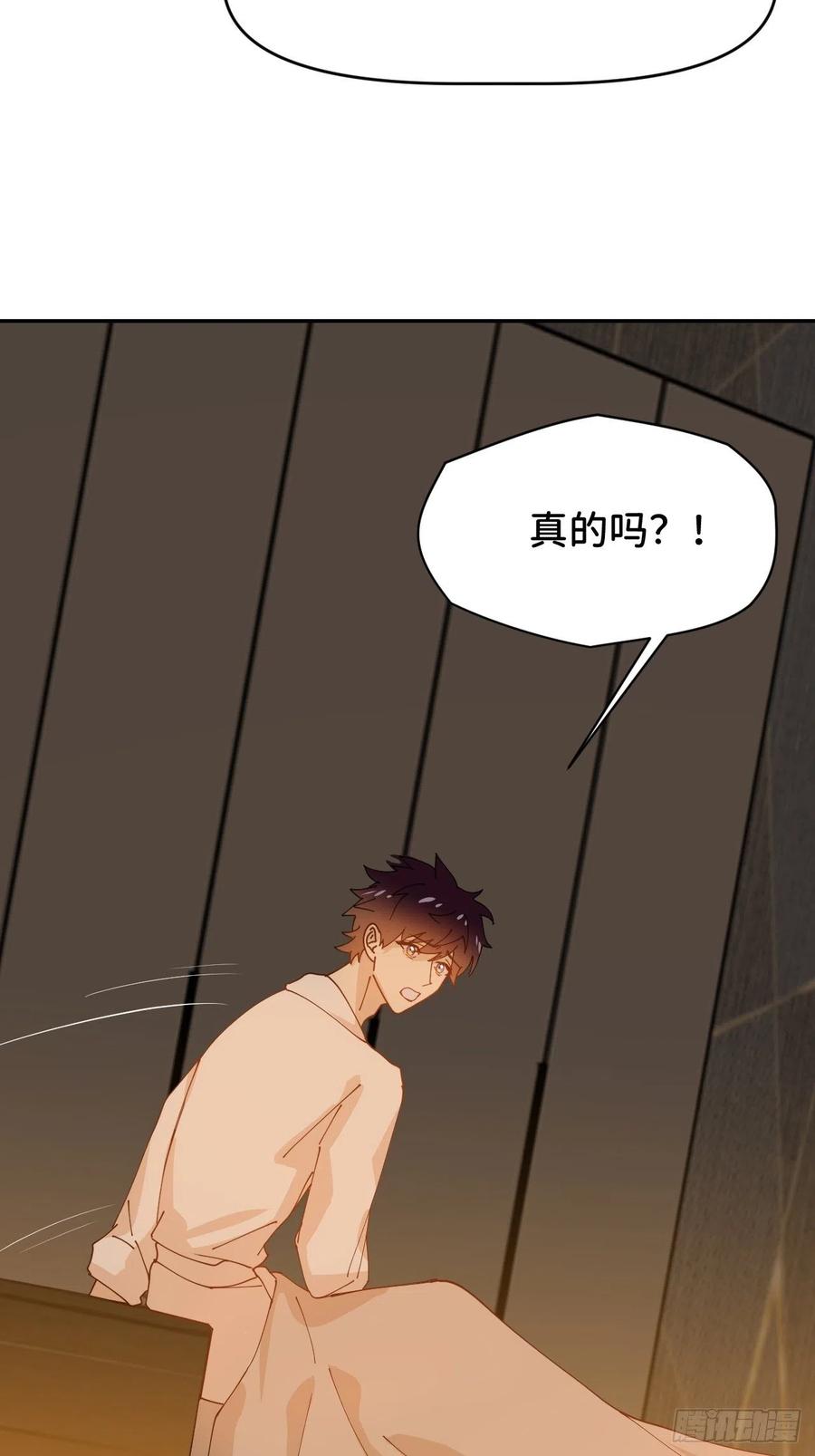《别再逼我了》第十六话 别太埋怨 第44页