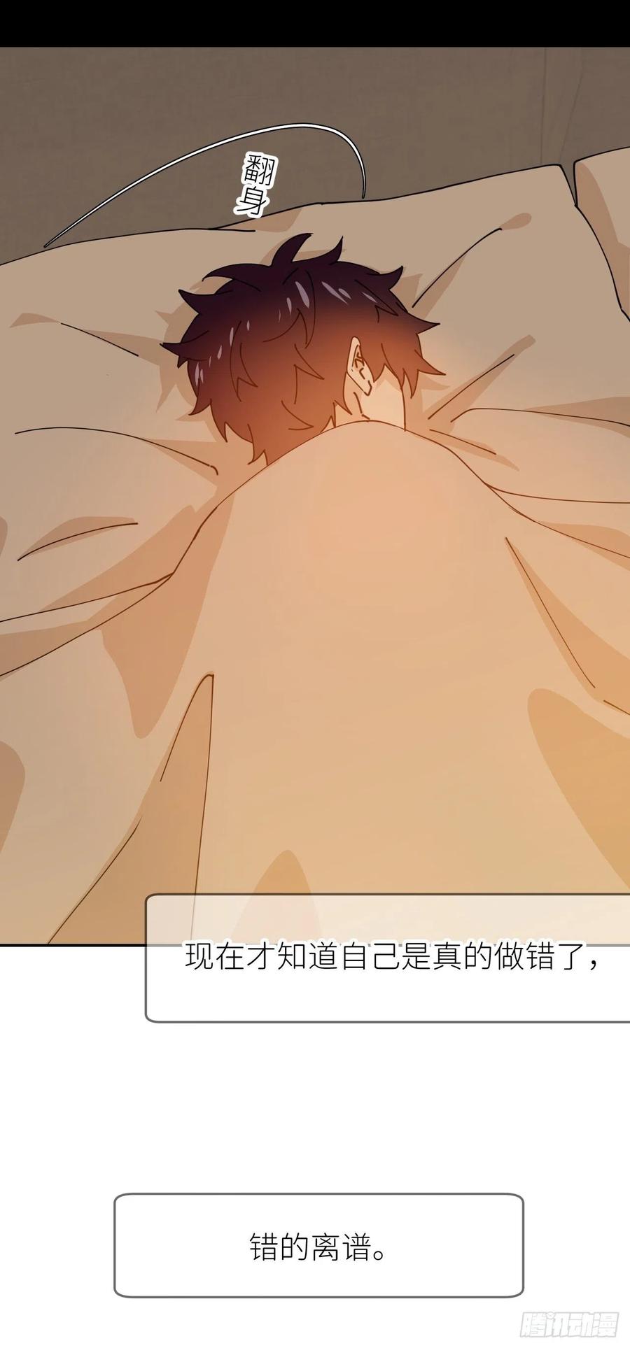 《别再逼我了》第十六话 别太埋怨 第24页