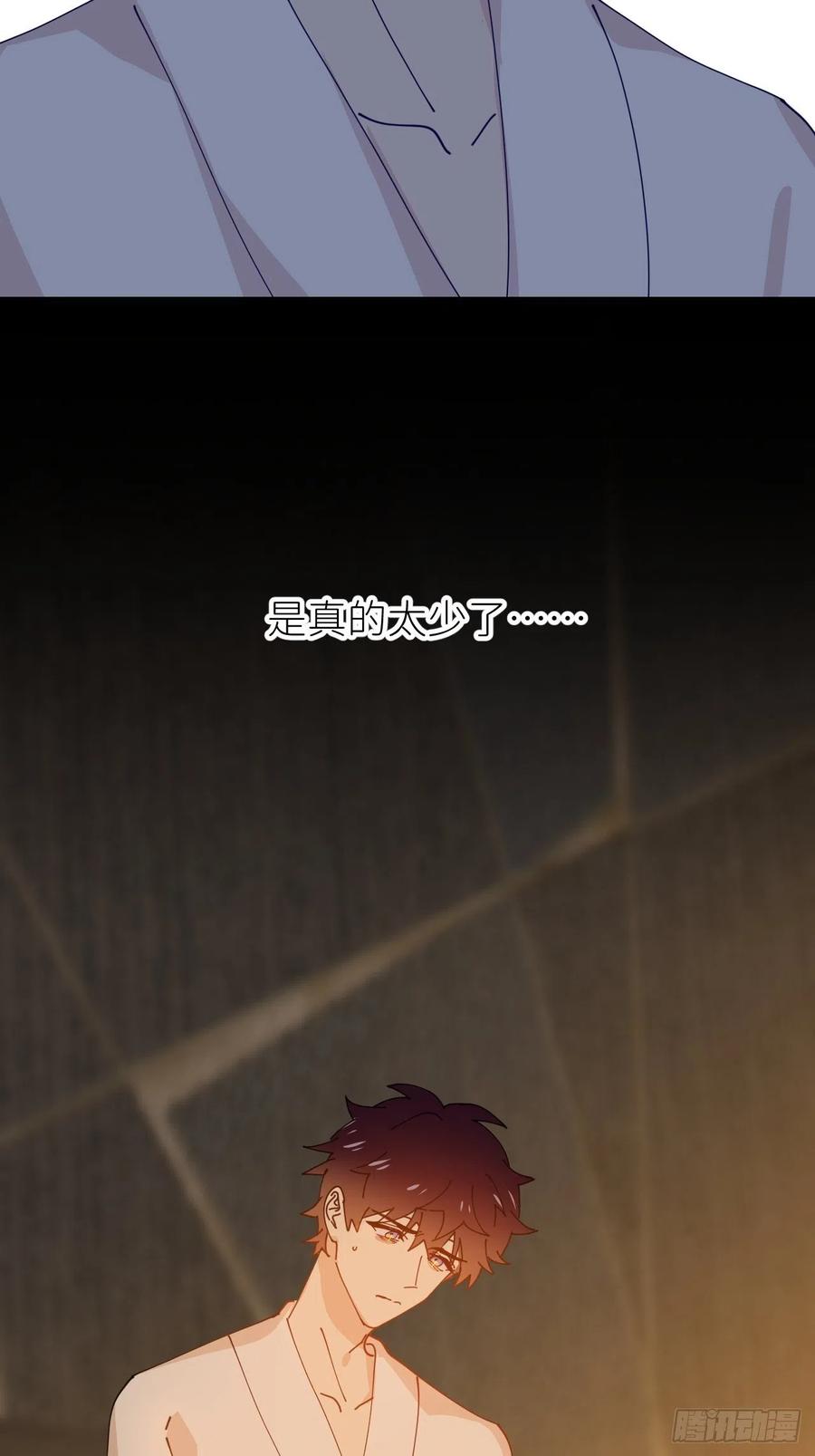 《别再逼我了》第十六话 别太埋怨 第48页