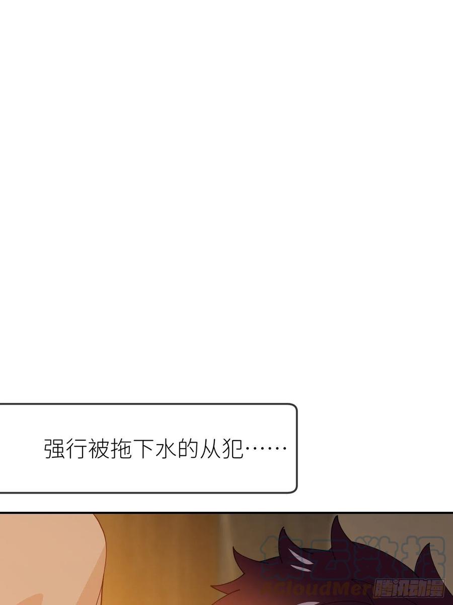 《别再逼我了》第十六话 别太埋怨 第25页