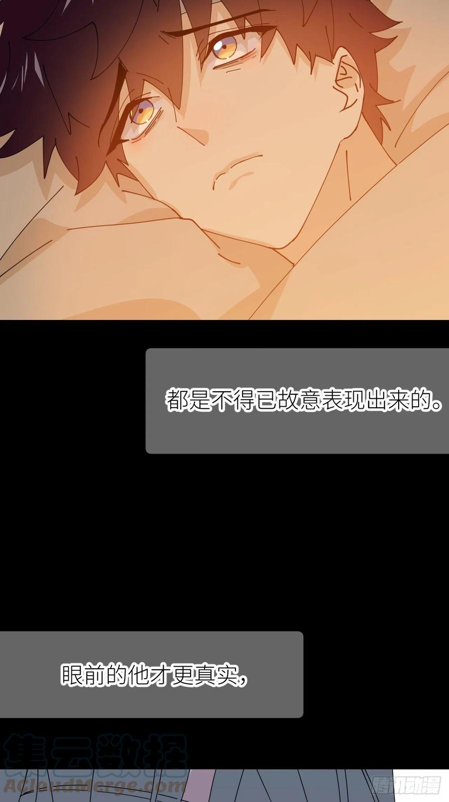 《别再逼我了》第十六话 别太埋怨 第22页
