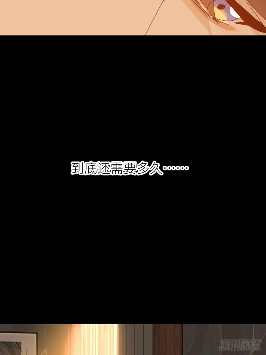 《别再逼我了》第十六话 别太埋怨 第35页