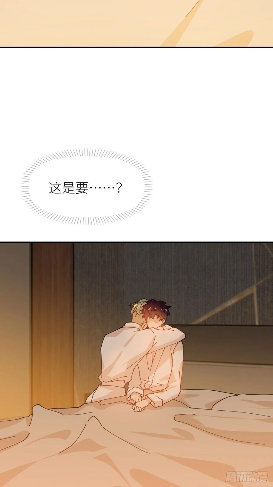 《别再逼我了》第十六话 别太埋怨 第6页