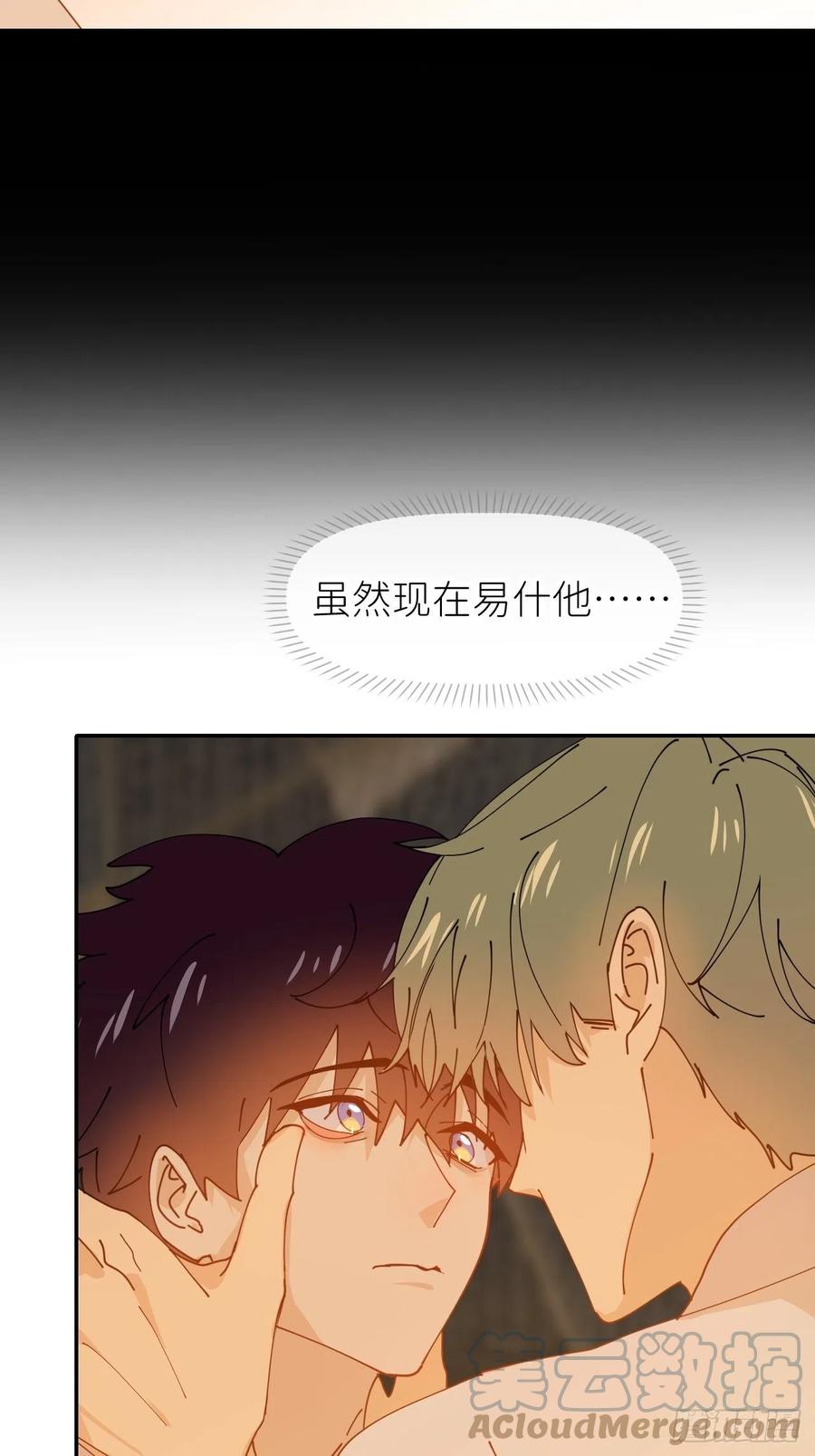 《别再逼我了》第十六话 别太埋怨 第16页