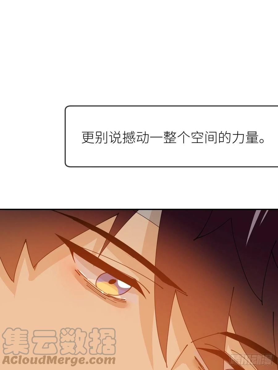 《别再逼我了》第十六话 别太埋怨 第34页