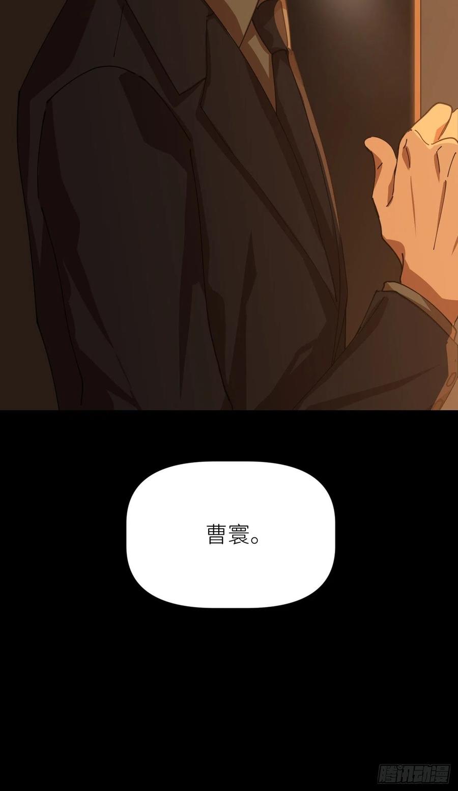 《别再逼我了》第十六话 别太埋怨 第59页