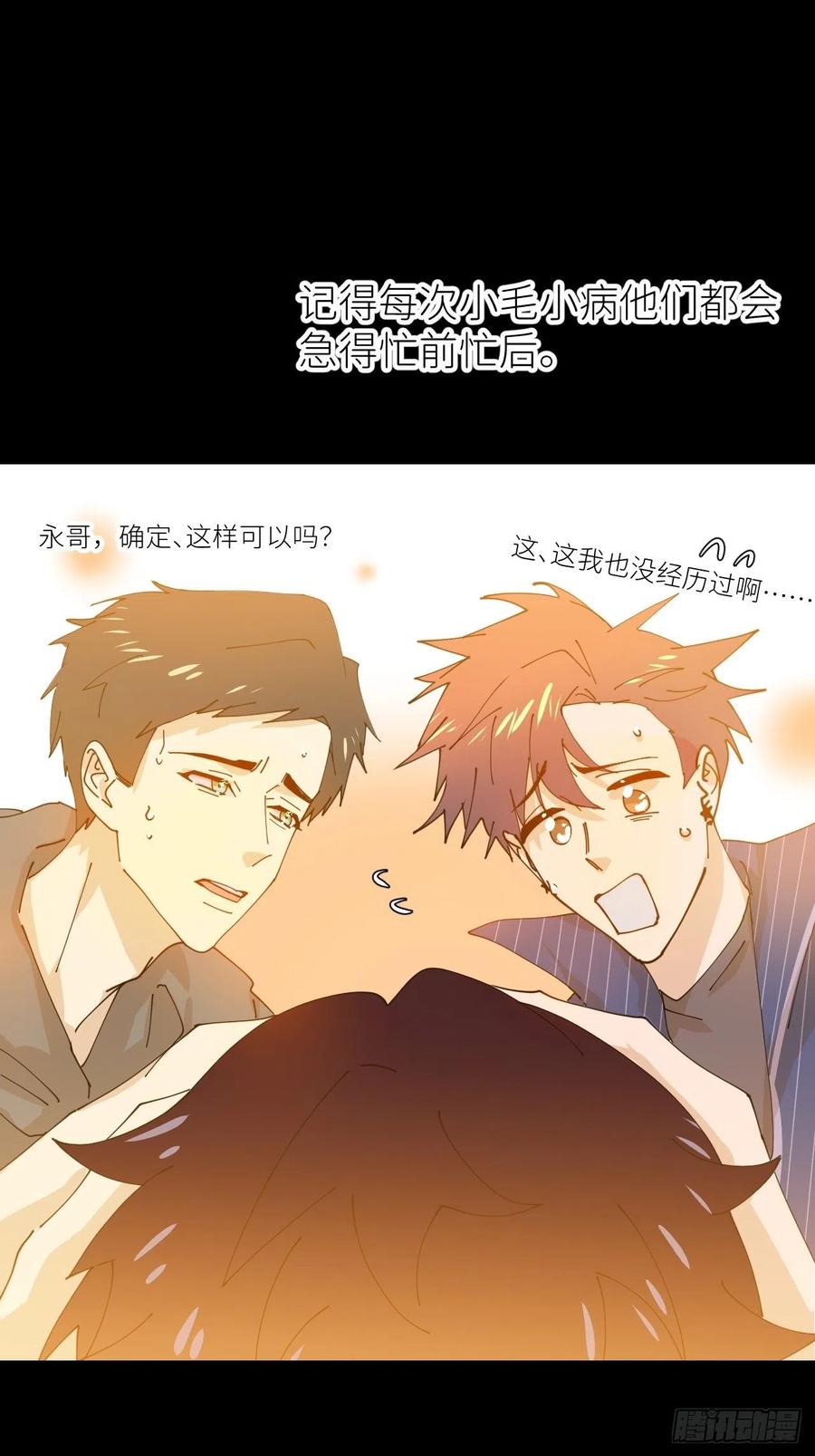 《别再逼我了》第十六话 别太埋怨 第14页