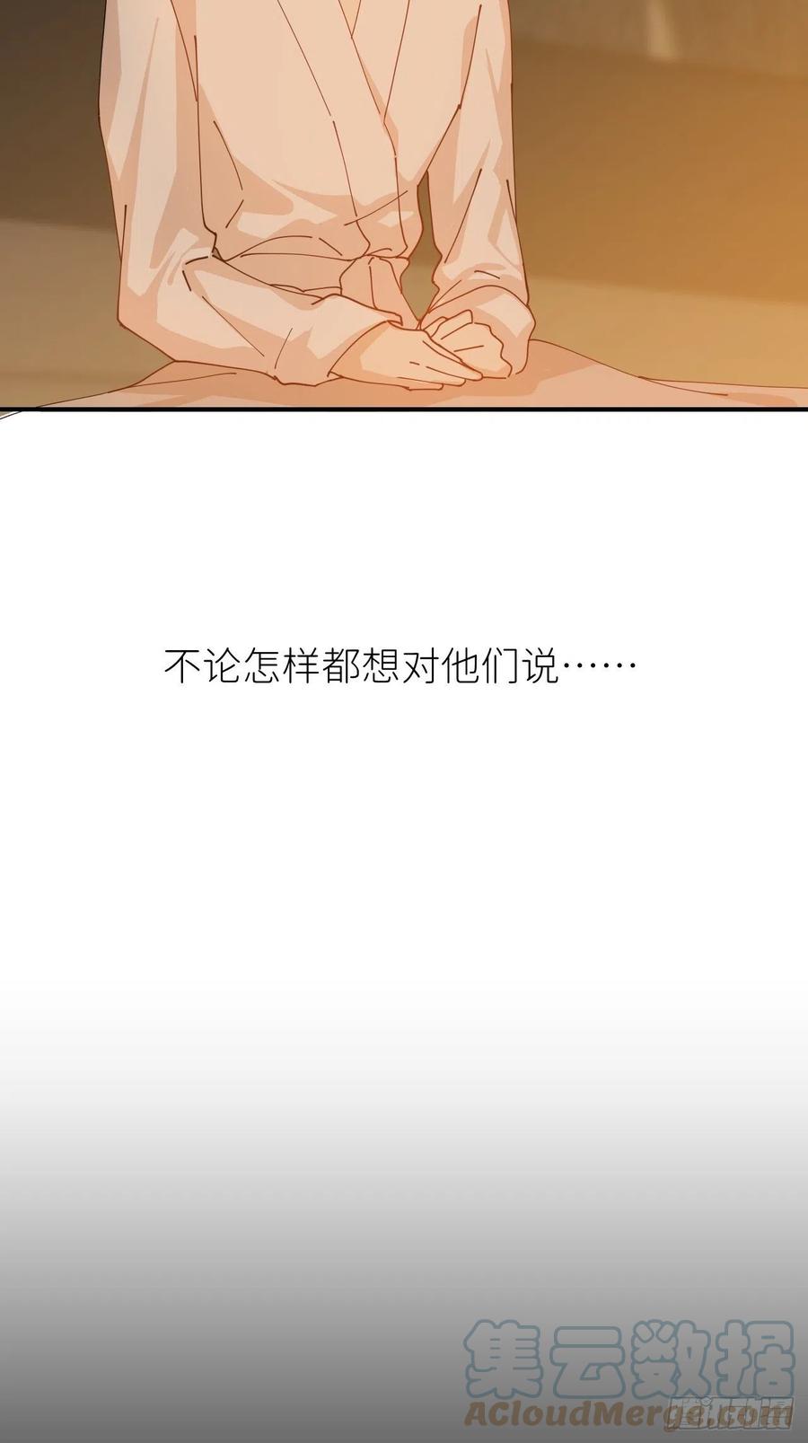 《别再逼我了》第十六话 别太埋怨 第49页