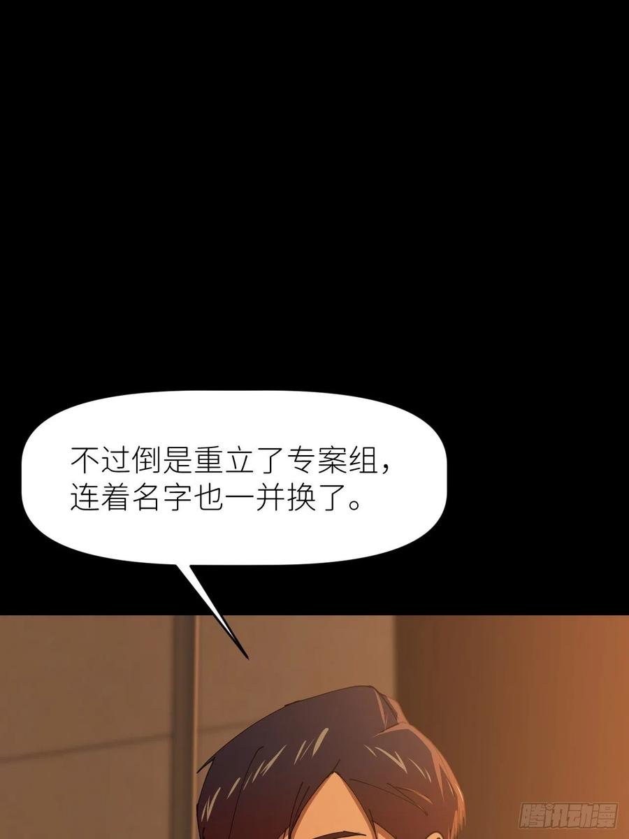 《别再逼我了》第十七话 替我求情【抽奖活动】 第26页