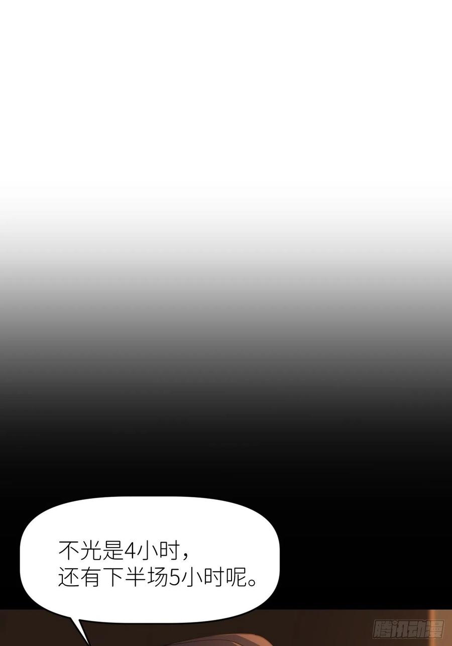 《别再逼我了》第十七话 替我求情【抽奖活动】 第2页