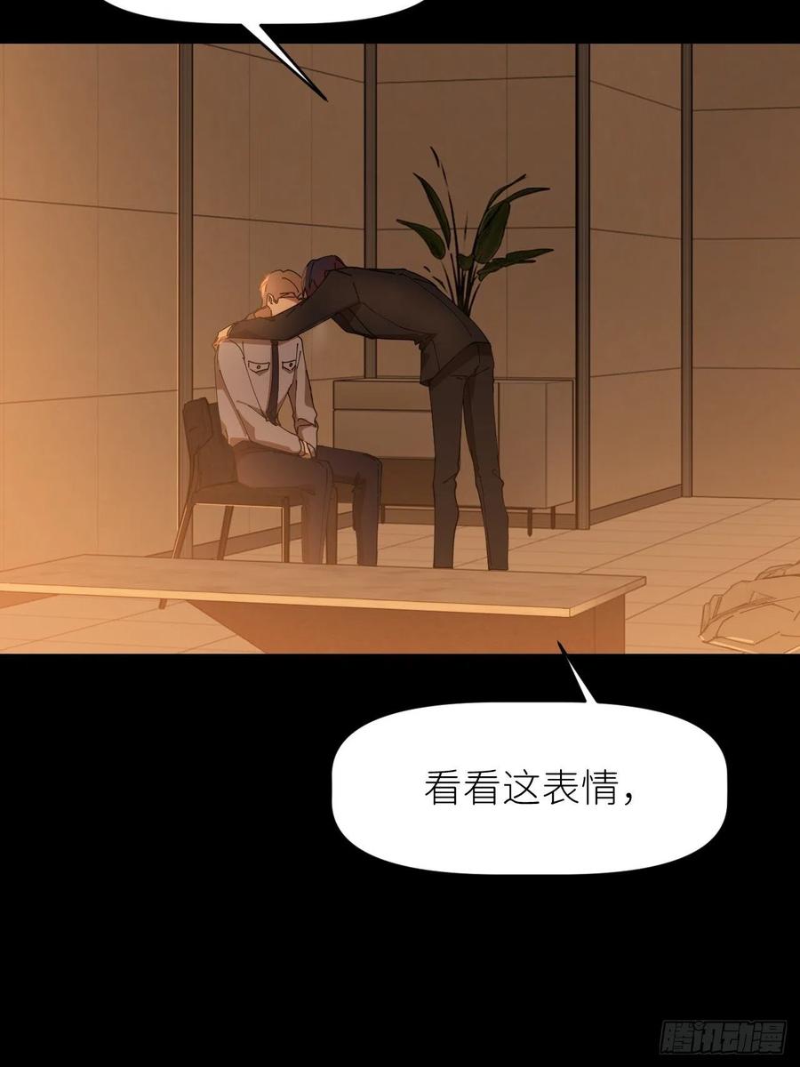 《别再逼我了》第十七话 替我求情【抽奖活动】 第32页