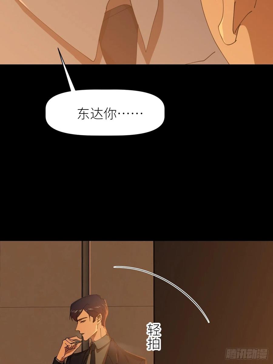《别再逼我了》第十七话 替我求情【抽奖活动】 第36页