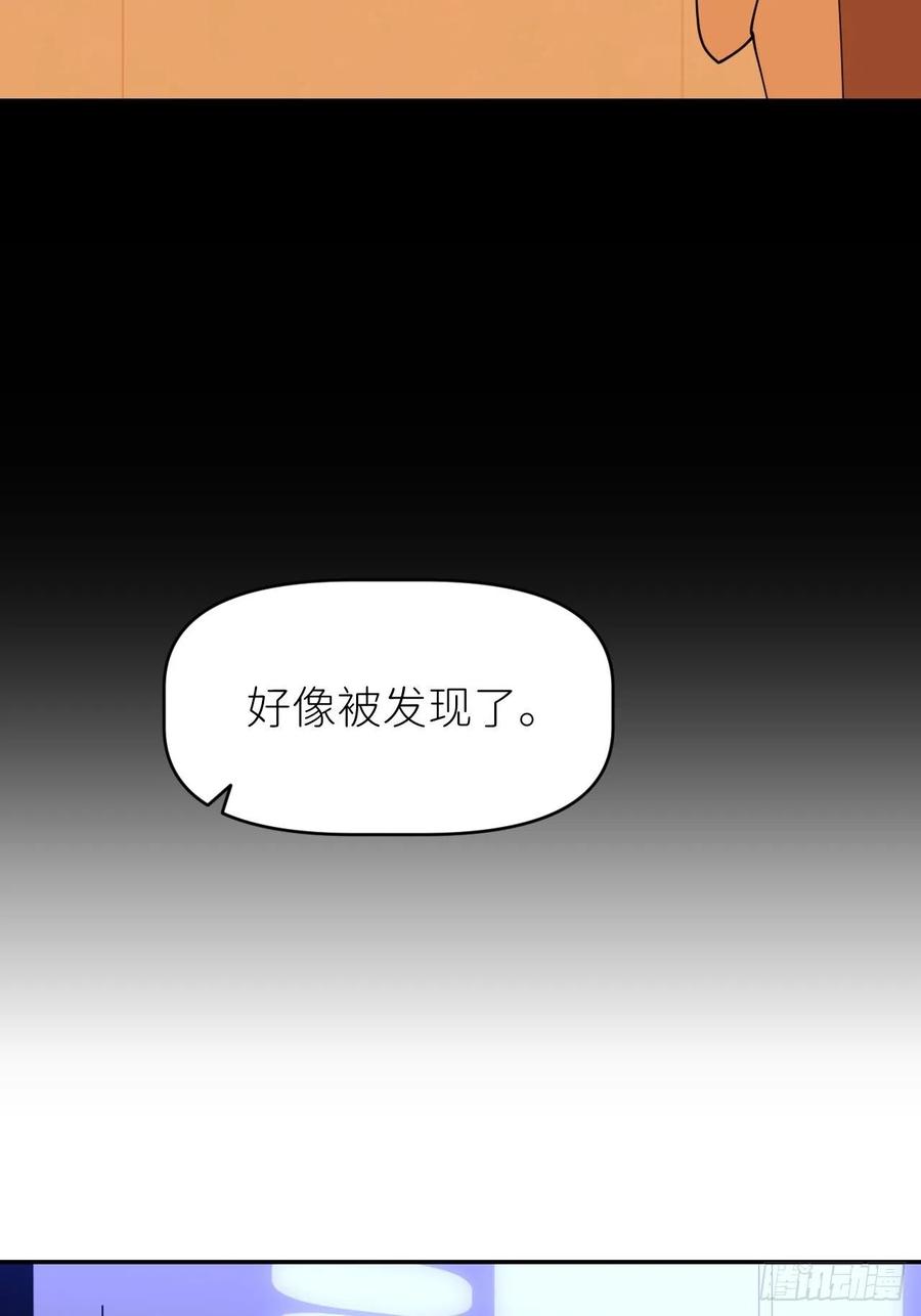 《别再逼我了》第十七话 替我求情【抽奖活动】 第45页