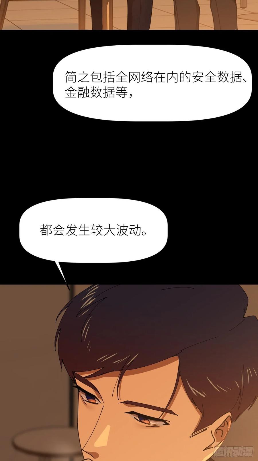 《别再逼我了》第十七话 替我求情【抽奖活动】 第21页