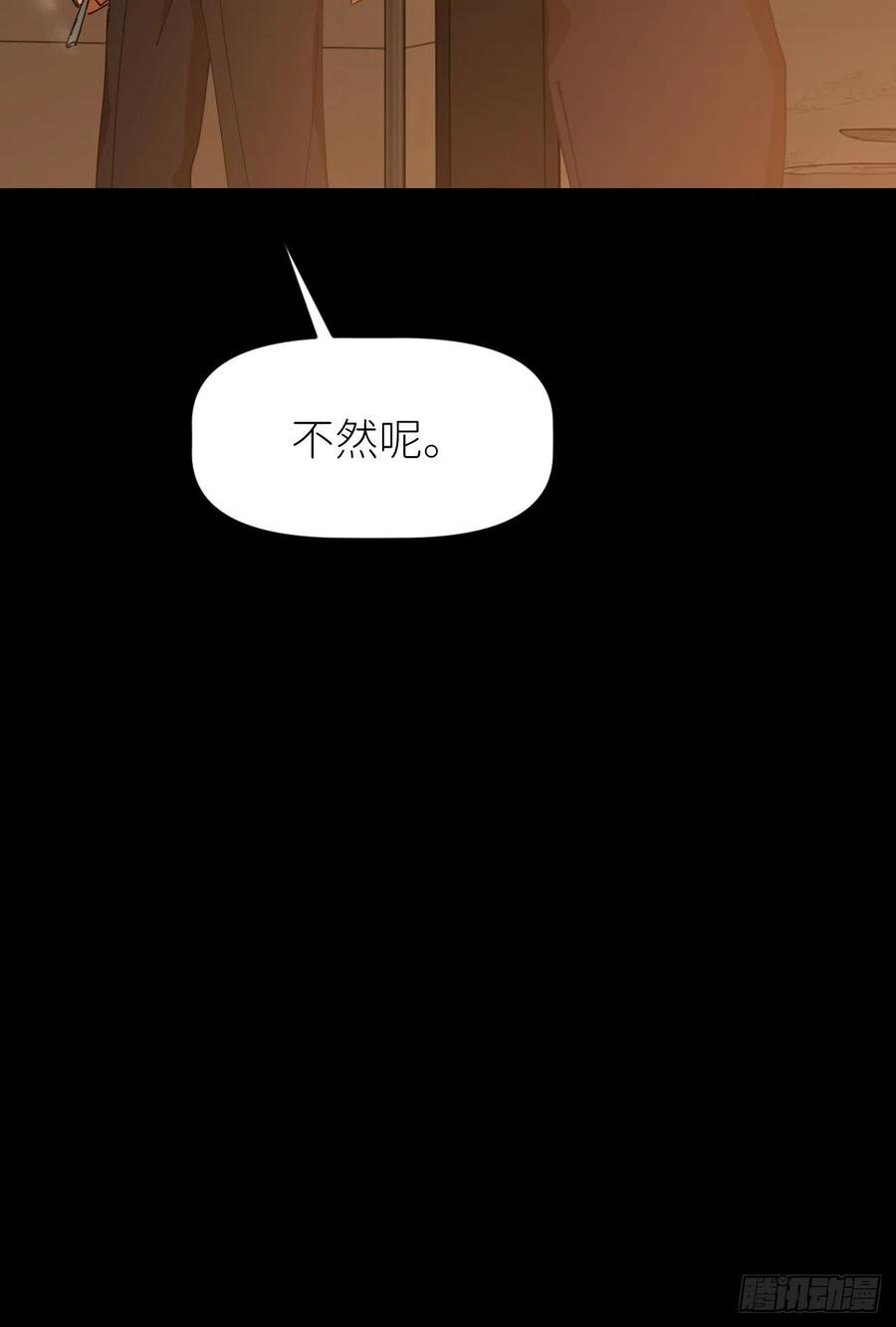 《别再逼我了》第十七话 替我求情【抽奖活动】 第39页