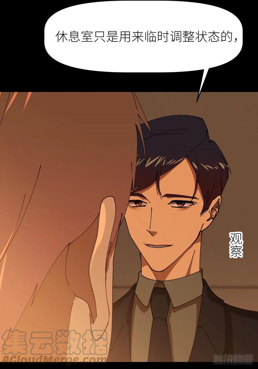 《别再逼我了》第十七话 替我求情【抽奖活动】 第43页