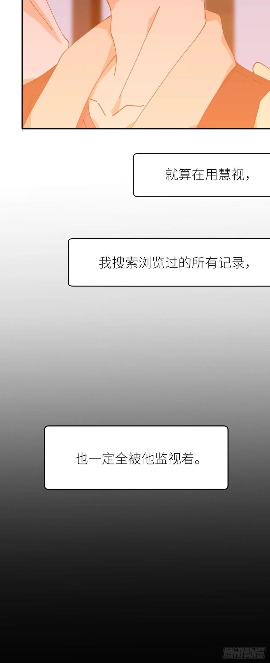 《别再逼我了》第十七话 替我求情【抽奖活动】 第74页