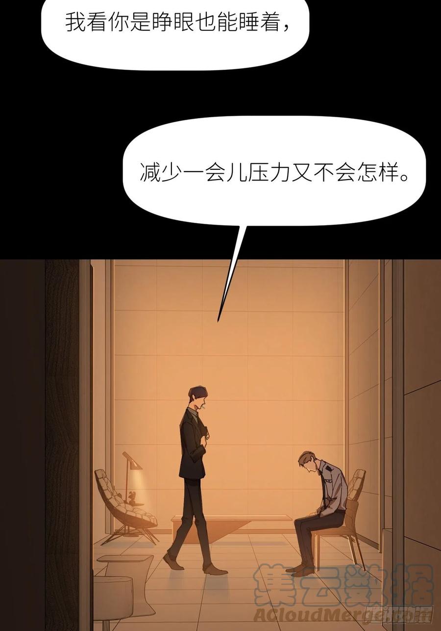 《别再逼我了》第十七话 替我求情【抽奖活动】 第10页