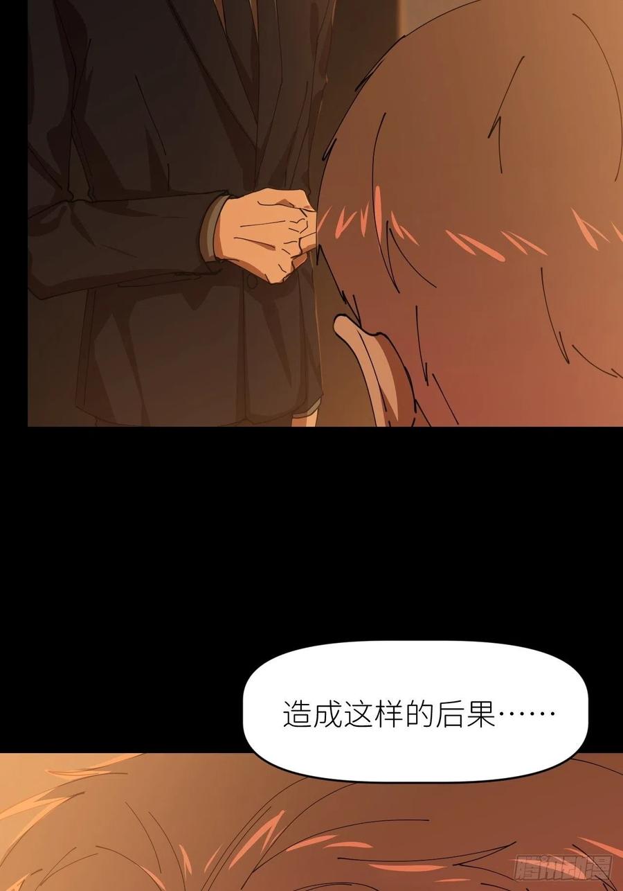 《别再逼我了》第十七话 替我求情【抽奖活动】 第5页