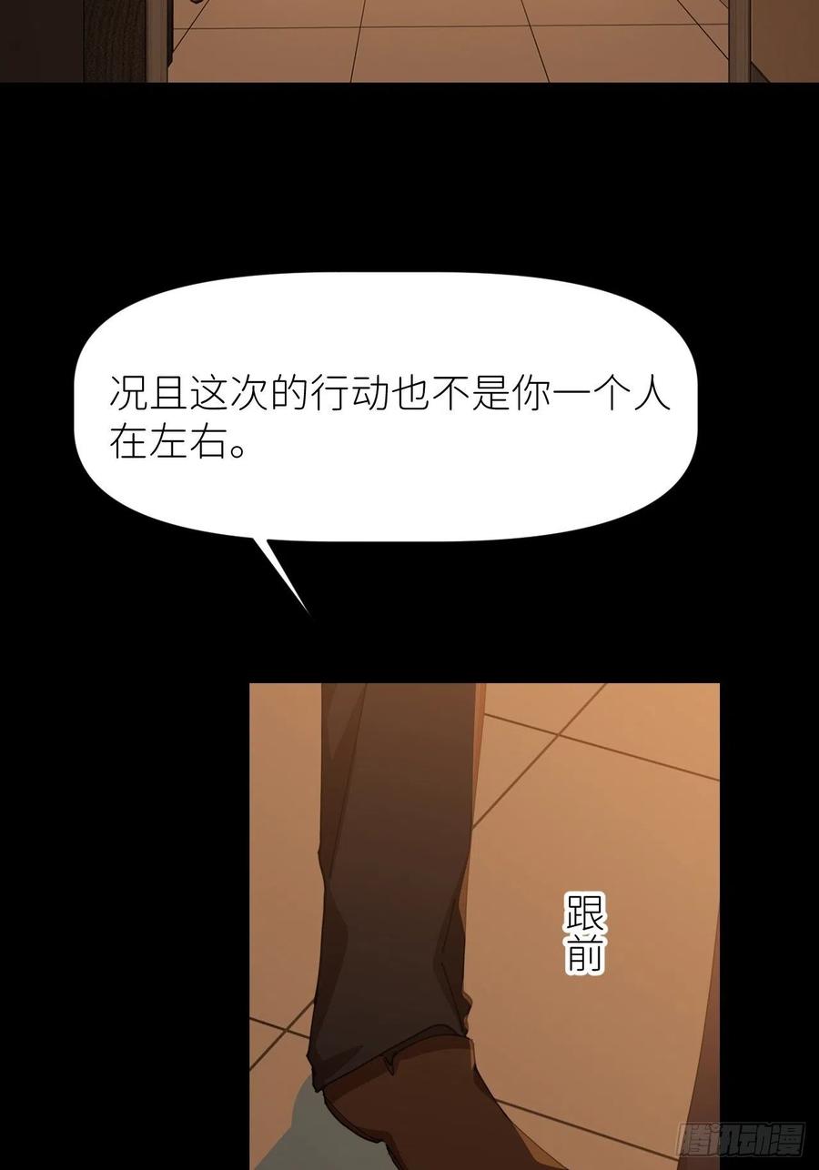 《别再逼我了》第十七话 替我求情【抽奖活动】 第11页