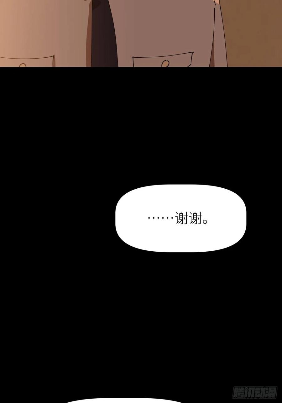 《别再逼我了》第十七话 替我求情【抽奖活动】 第41页