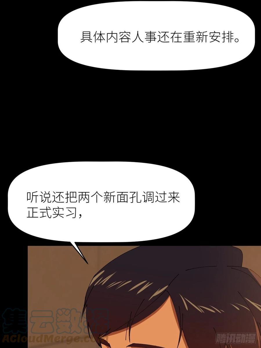 《别再逼我了》第十七话 替我求情【抽奖活动】 第28页