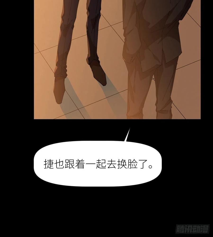 《别再逼我了》第十七话 替我求情【抽奖活动】 第53页