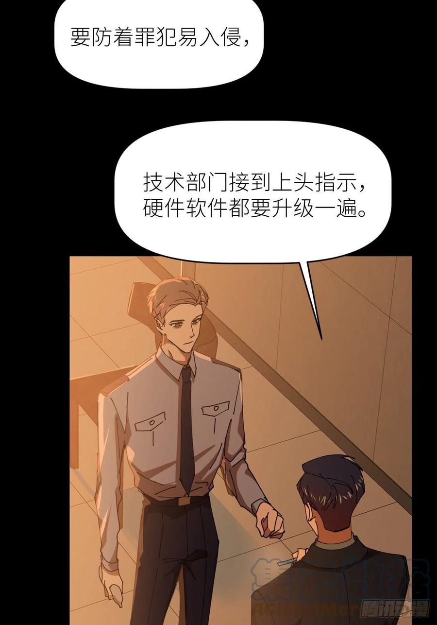 《别再逼我了》第十七话 替我求情【抽奖活动】 第52页