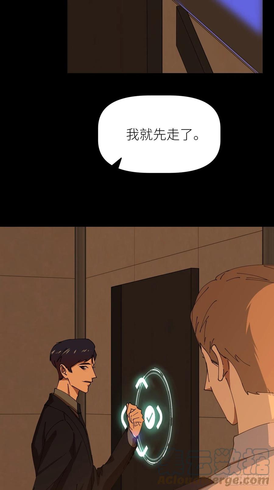 《别再逼我了》第十七话 替我求情【抽奖活动】 第58页