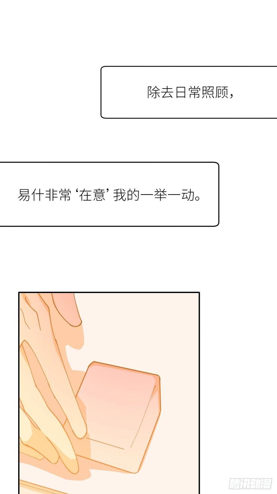 《别再逼我了》第十七话 替我求情【抽奖活动】 第71页