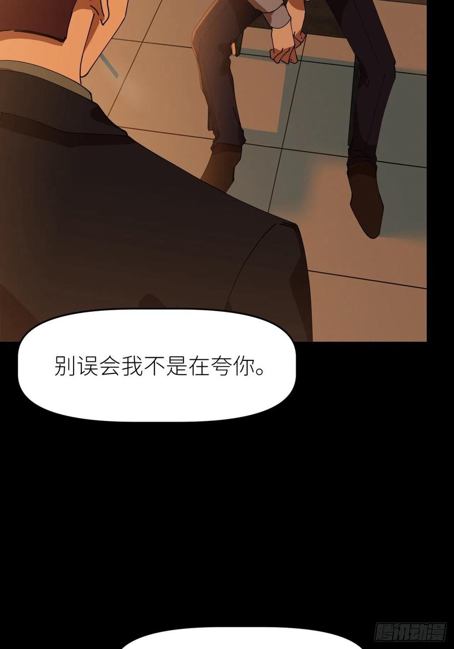 《别再逼我了》第十七话 替我求情【抽奖活动】 第8页