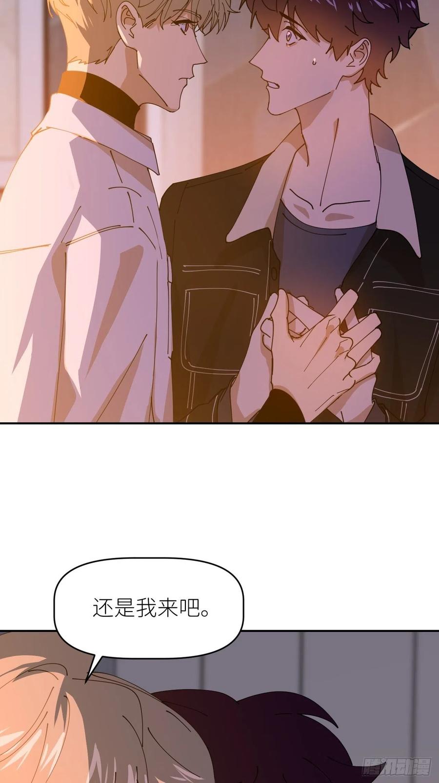 《别再逼我了》第十七话 替我求情【抽奖活动】 第69页