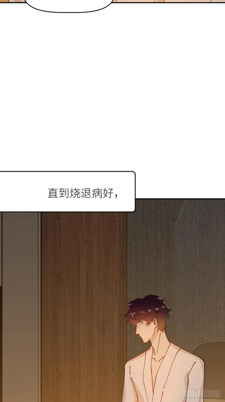《别再逼我了》第十七话 替我求情【抽奖活动】 第66页
