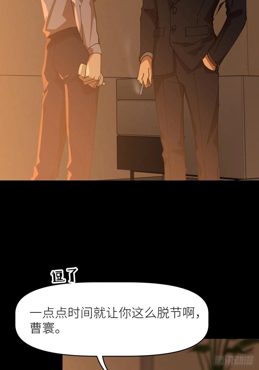 《别再逼我了》第十七话 替我求情【抽奖活动】 第50页