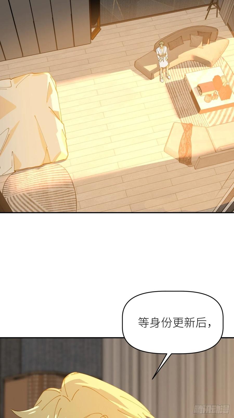 《别再逼我了》第十七话 替我求情【抽奖活动】 第63页