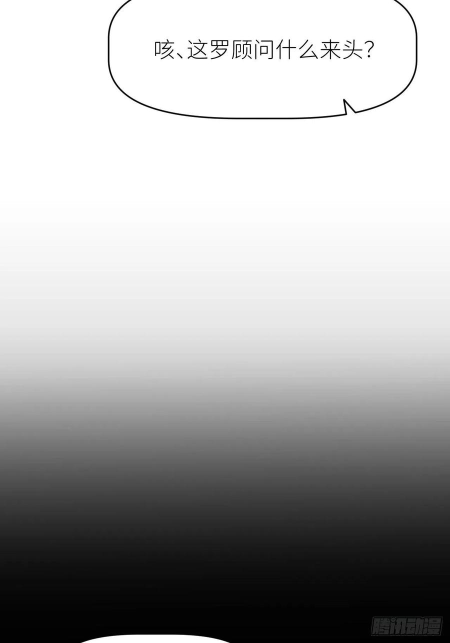 《别再逼我了》第十七话 替我求情【抽奖活动】 第47页