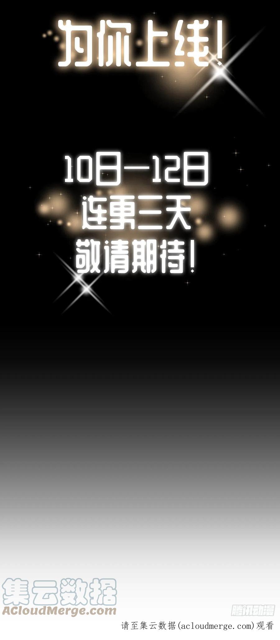 《别再逼我了》预告 第21页
